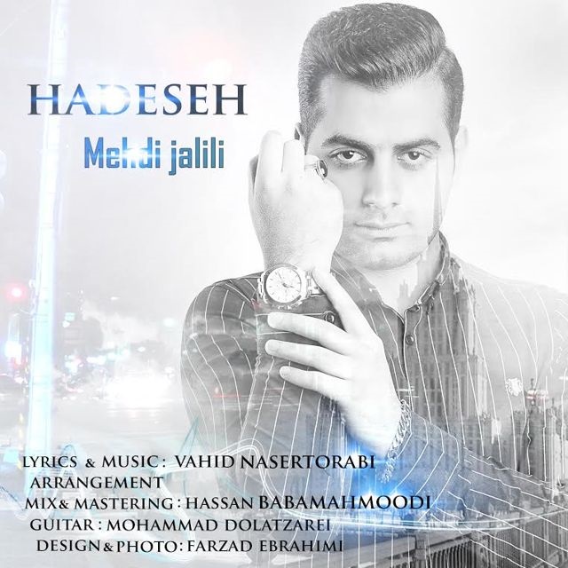 دانلود آهنگ حادثه